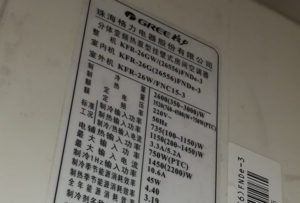 彭水格力空调维修电话是多少